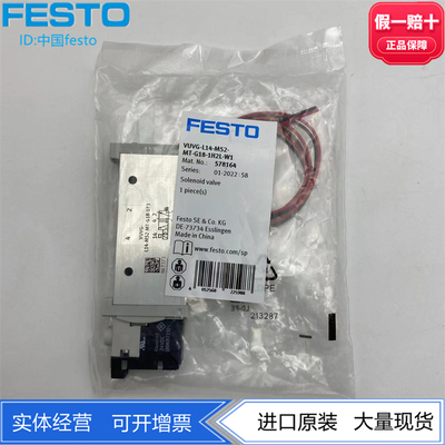 现货正品电磁阀FESTO费斯托