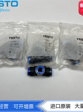 FESTO T型Y型三通变径16变12快插接头QST/Y-16-12 130616 190708