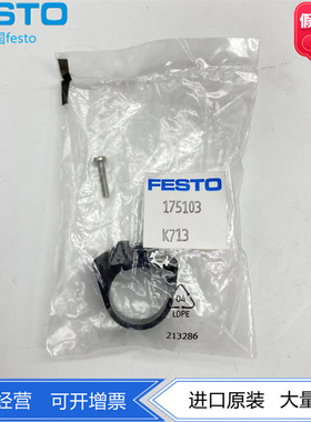 FESTO费斯托安装组件SMBR-8/10-20 175103 175095 传感器附件现货