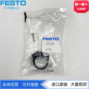 175103 传感器附件现货 175095 组件SMBR FESTO费斯托安装