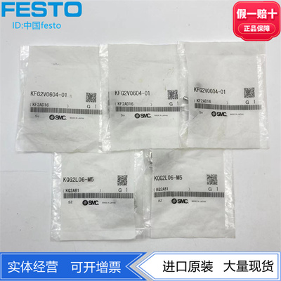 气动接头SMCKFG2V0604-01现货