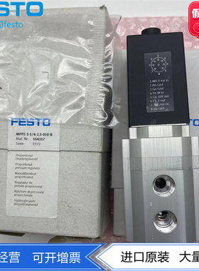 FESTO费斯托三通先导比例调压阀MPPE-3-1/4-2.5-010-B 164317现货