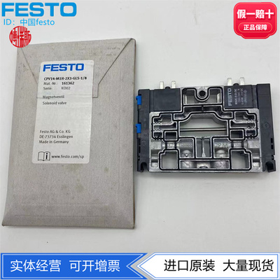 FESTO费斯托阀岛阀片CPV14电磁阀CPV14-M1H-2X3-GLS-1/8 161362