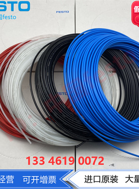 FESTO费斯托塑料气管 PAN-V0-12X1.5-RT/SW 525477 160553 525481