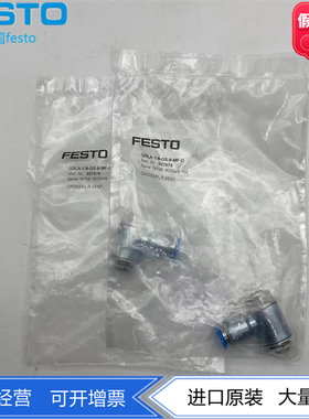 FESTO费斯托节流阀GRLA-1/8-QS-8-MF-D 537076正品 现货1/8螺纹