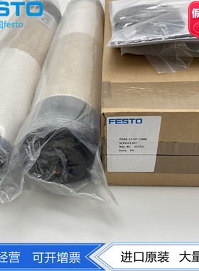 FESTO 553754 553751费斯托维护组件PDAD-100-22-SP-12000 正品