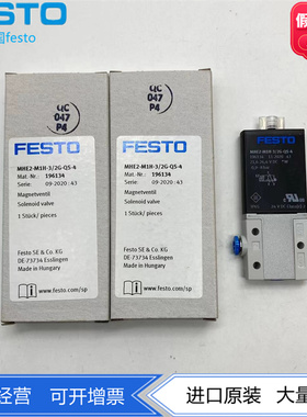 FESTO费斯托电磁阀MHE2-M1H-3/2G-QS-4-K 196134 196136 两位三通
