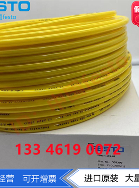 FESTO气管12mm PUN-H-12X2-GE/GN 558303 178421 558296 178428