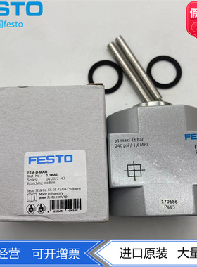 FESTO分支模块FRM-1/2-3/4-D-MAXI 164956 170686 186524 164955