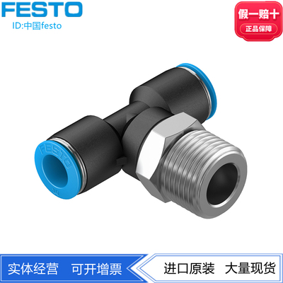FESTO螺纹接头130825现货