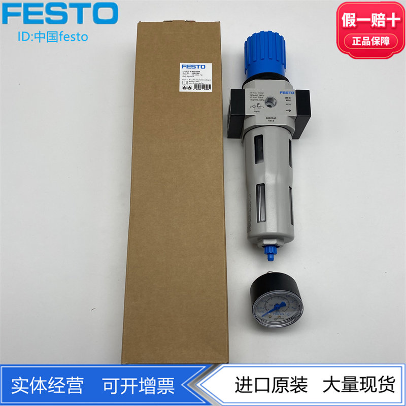 FESTO过滤减压阀80022608002297