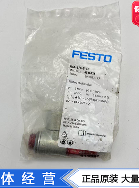 FESTO先导止回阀HGL-1/4-1/8-1/8-B-CS 4516324 4512517正品现货