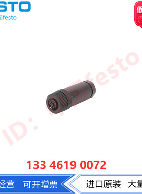 FESTO费斯托电源插座NTSD-GD-13.5 18526 直式4针16A电缆接头Pg13