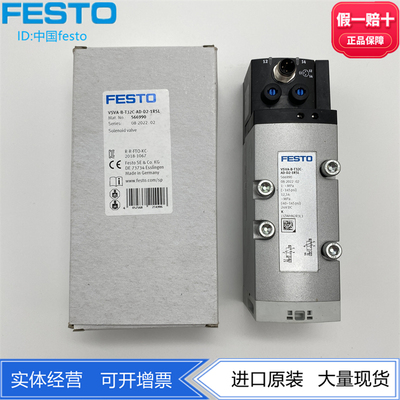 FESTO电磁阀561359566990现货