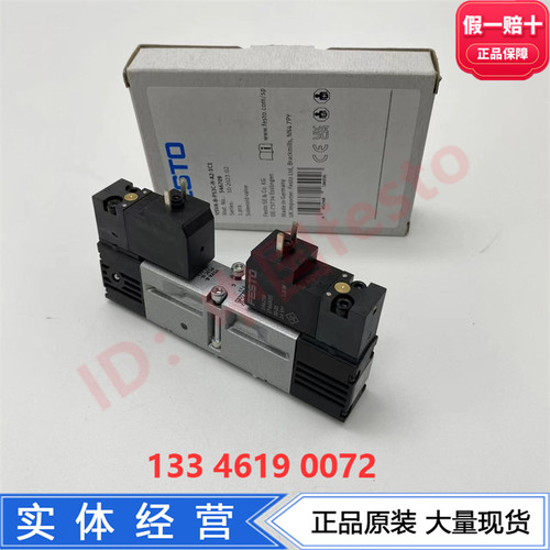 FESTO电磁阀VSVA-B-P53C/P53U-H-A2/A1-1C1 546709 546704 546705