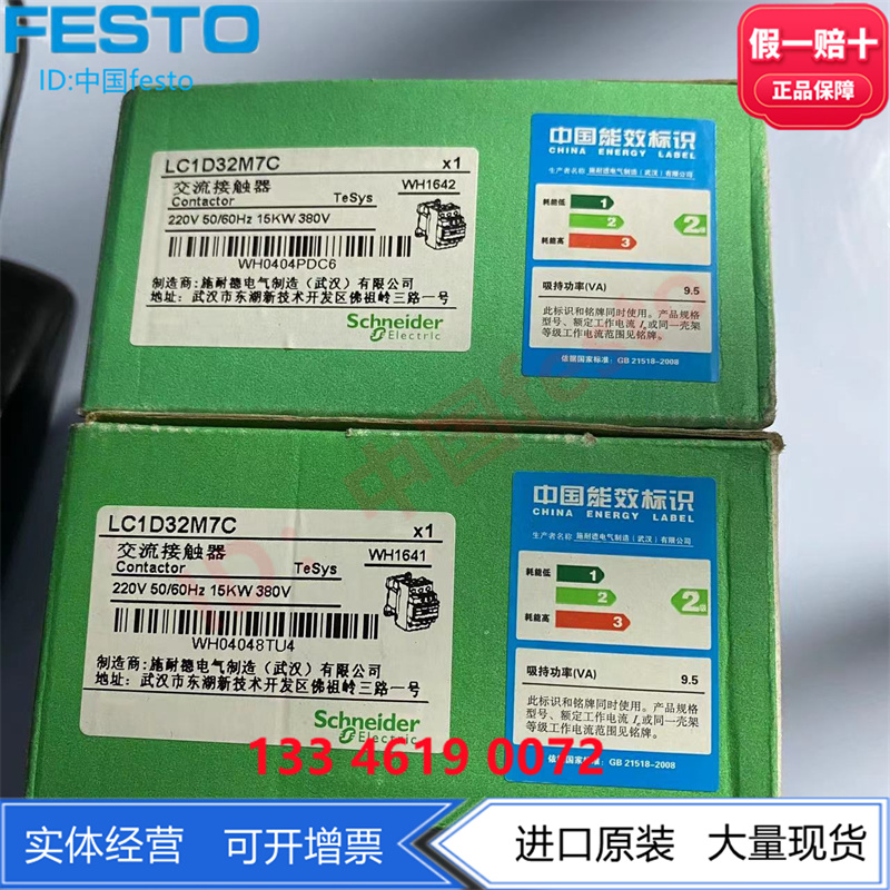 SCHNEIDER施耐德LC1D32M7C 220V控制箱交流接触器正品原装现货