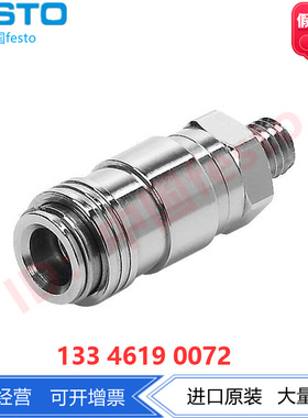 FESTO费斯托快速连接插座轴套安全接头KD2-M5-A-I  4087  531620
