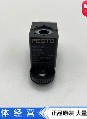 FESTO费斯托电磁线圈VACF-B-B2-1-5-7 8030801 8030802 8030803