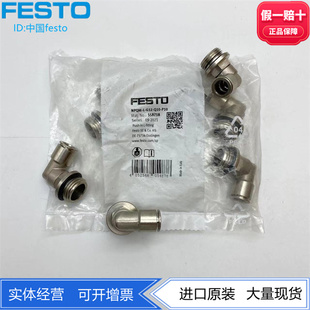 FESTO费斯托L型快插式螺纹接头NPQM-L-G12-Q10-P10 558718 密封圈