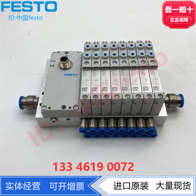 FESTO通用型阀岛VTUG-14-MSDR-S1T-25V20-G14-U-CS-8G+M2 573606