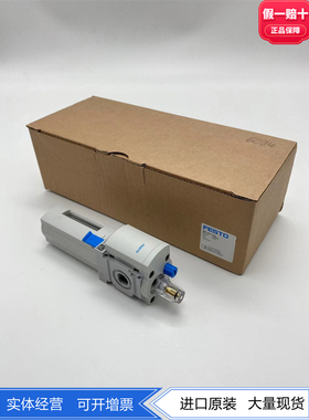 FESTO费斯托油雾器MS4-LOE-1/8-1/4-R 529413 529411全新正品现货