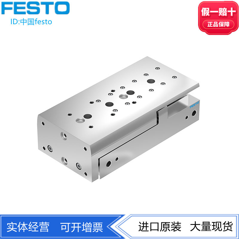 FESTO费斯托小型滑块驱动器 DGST-25-100-E1A/PA 8078878 8085155