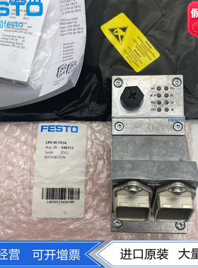 FESTO 548751费斯托气动总线节点 CPX-M-FB34 全新原装正品