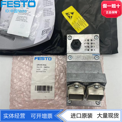 FESTO 548751费斯托气动总线节点 CPX-M-FB34 全新原装正品
