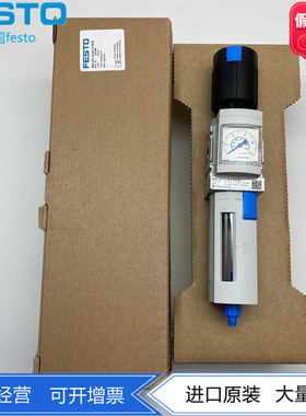FESTO费斯托过滤减压阀MS4-LFR-1/4-D6-C/ERM-AS 529144 529148
