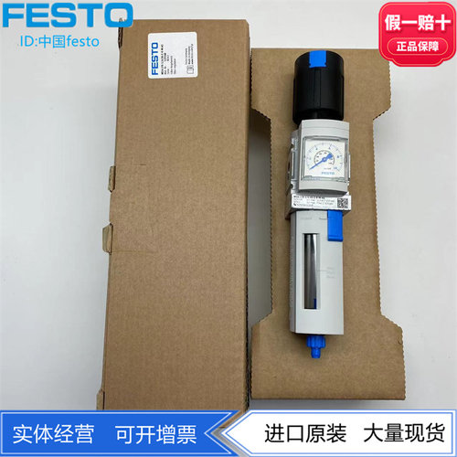 FESTO过滤减压阀529144529148