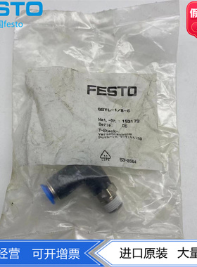 FESTO费斯托Y型快插螺纹接头QSYL-1/8-4-6 153172  153173 153175