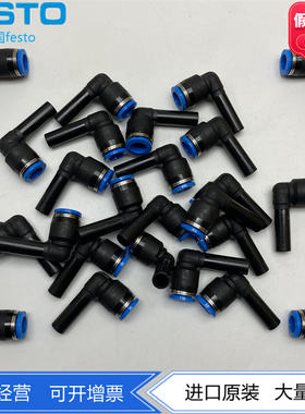 FESTO费斯托L型快插接头QSL-10H/12H 153059 153060 全新正品现货