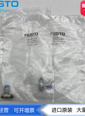 FESTO单向节流阀GRLZ-M3-M5-QS-3-4-D 175043 193154 193153现货