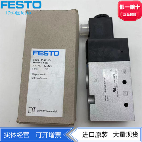 FESTO电磁阀575475575471805913