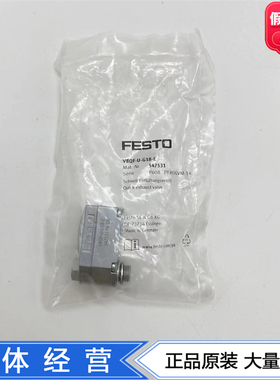FESTO费斯托快速排气阀VBQF-U-G18-E-Q6 547531 547532正品现货