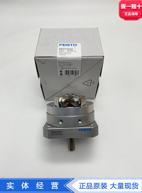 FESTO叶片式角行程双作用摆动驱动器DSM-25-270-P-A-B 547578现货