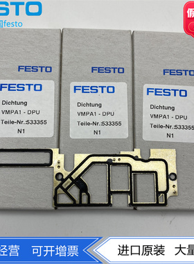 FESTO密封件533365 533355 533357 533358正品VMPA1-DPU-PRS现货