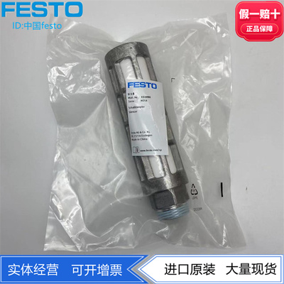 FESTO1寸消音器2312151990现货