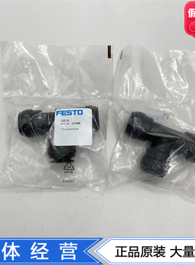 FESTO硬管塑料快插接头CQT-22-15-28 177690 177700 194588现货