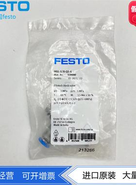 FESTO先导单向阀止回阀HGL-M5|1/8-QS-4/6 530038 530039 530040