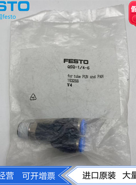 FESTO费斯托中空复合式分气接头QSQ-1/8-1/4-4-6 153206 153208