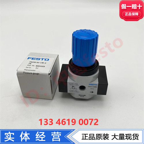 FESTO费斯托带压力表直动膜片减压阀LR-1/8-D-7-MINI-MPA 8002288