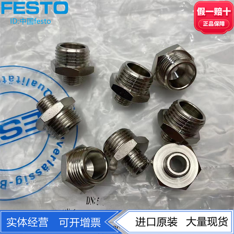 FESTO金属接头8030274现货