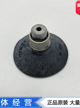 FESTO费斯托完整真空吸盘VAS-40-55-1/4-NBR 36143 36144正品现货