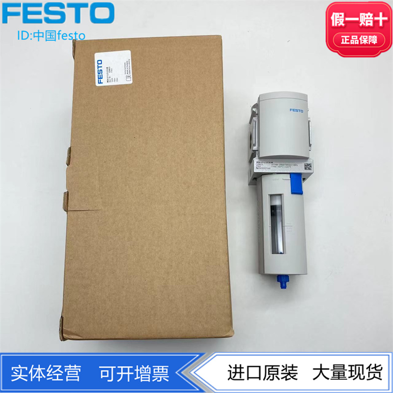 FESTO过滤器529615529611现货