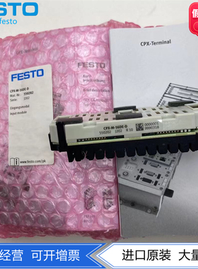 FESTO电子输入模块CPX-M-16DE-D 550202 VMPA2-FB-EMG-4 537984