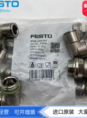 FESTO金属接头 QSL-F-G1/2-12 193427 NPQH-L-G12-Q12-P10 578292