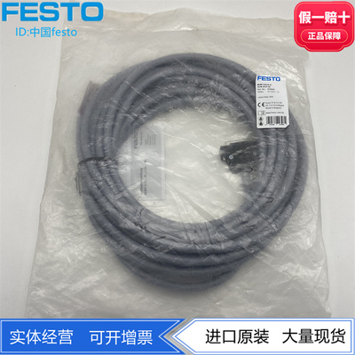 FESTO费斯托NEBV-S1G25-K-10-N-LE25-S6  575419阀专用连接电缆