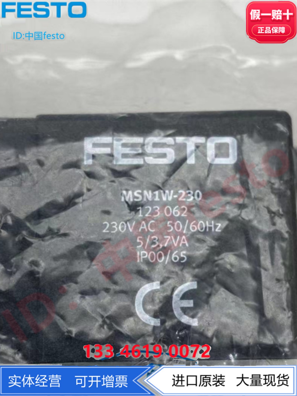 新品FESTO费斯托MN1H电磁阀专用电磁线圈MSN1W-230AC-OD 123062现