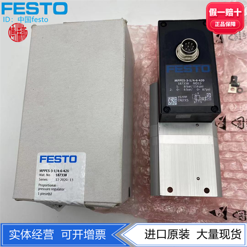 FESTO比例调压阀187338现货